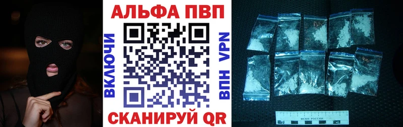 A PVP кристаллы  kraken ТОР  Таганрог 