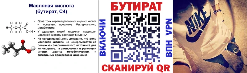 дарнет шоп  это наркотические препараты  Бутират BDO  Таганрог  OMG сайт 