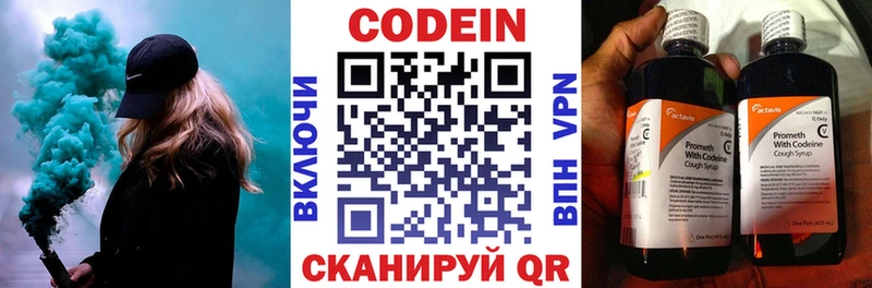 Codein напиток Lean (лин)  маркетплейс какой сайт  Таганрог 