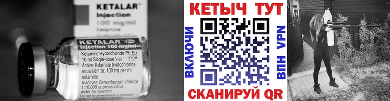 КЕТАМИН ketamine  Таганрог 