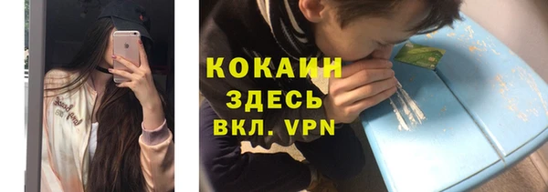 мяу мяу кристалл Братск