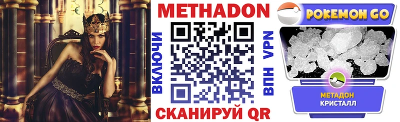 Метадон methadone  сколько стоит  Таганрог 